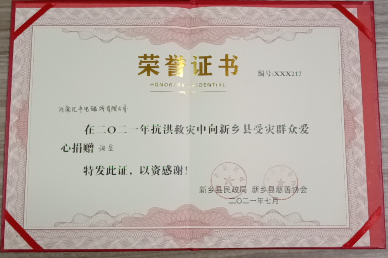 風(fēng)雨同舟，共渡難關(guān)